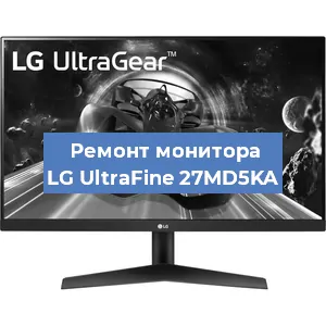 Замена блока питания на мониторе LG UltraFine 27MD5KA в Ижевске